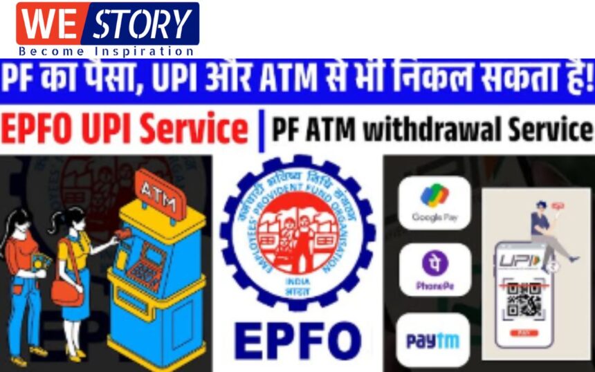 PF Withdrawal via UPI & amp