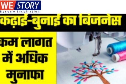 Sewing Embroidery ‍Business