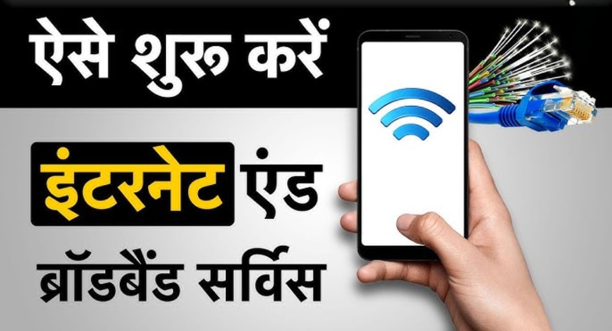 Internet Broadband Business
