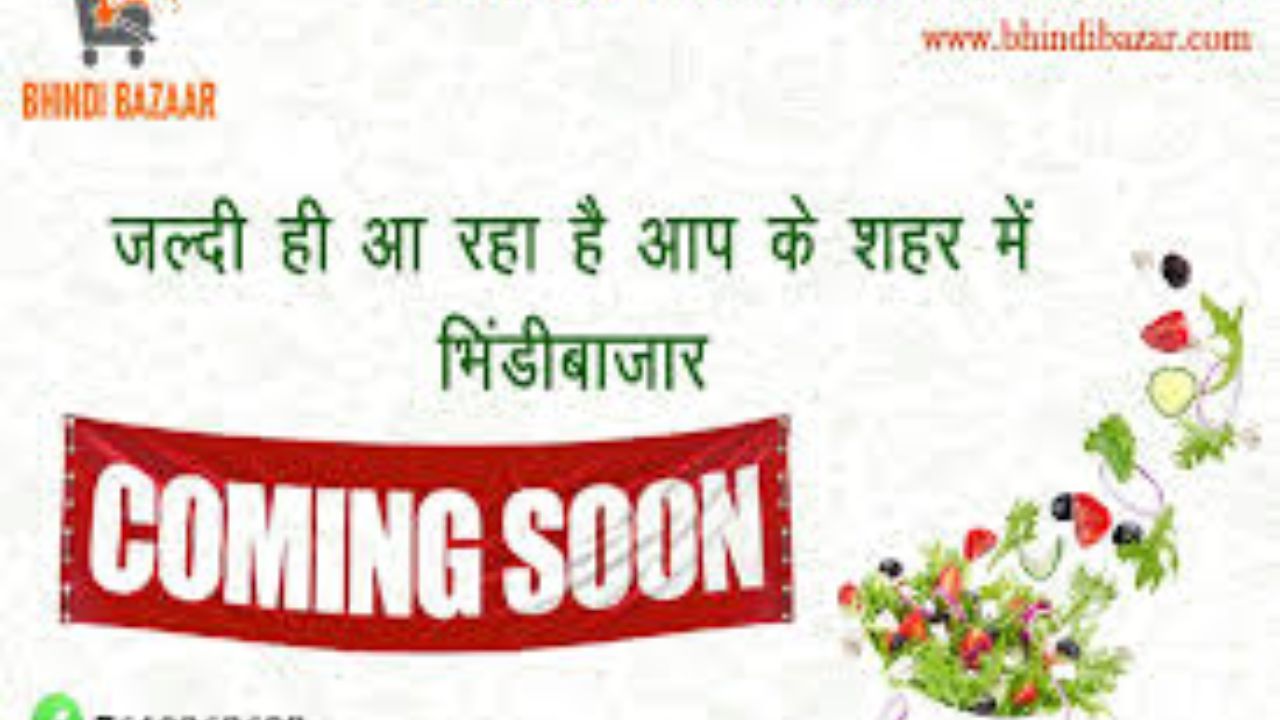 ऑनलाइन और ऑफलाइन के जरिए सब्जियों की सेल