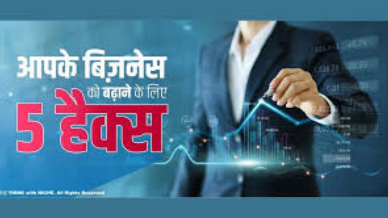 बेस्ट बिज़नेस कोच से संपर्क करें