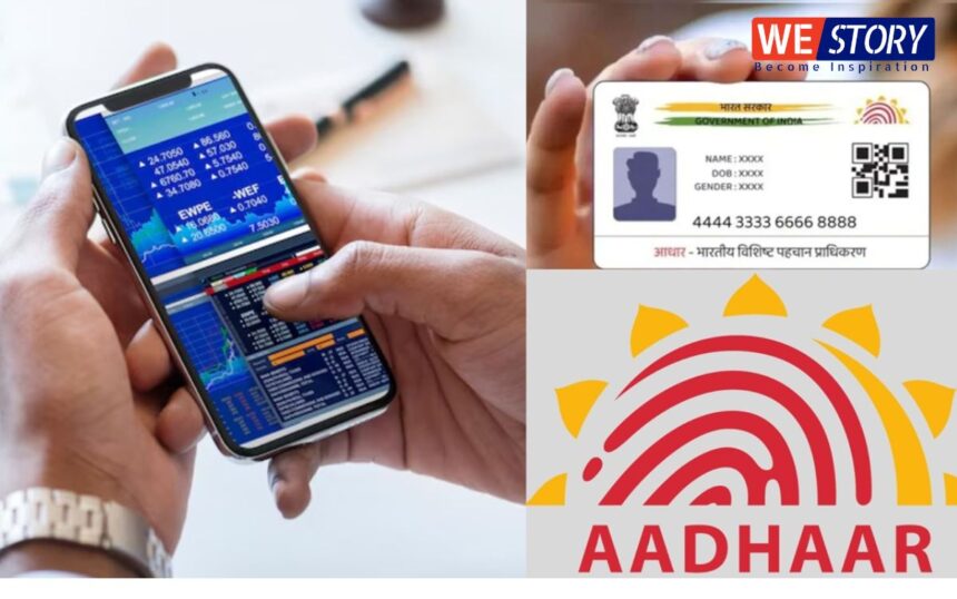 Aadhaar and Demat linking: डीमैट अकाउंट को आधार से लिंक करना हुआ अनिवार्य
