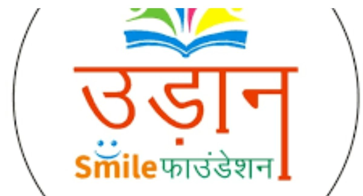 स्माइल फाउंडेशन : वंचित बच्चों के जीवन में सुधार