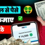 Earning From Smartphones