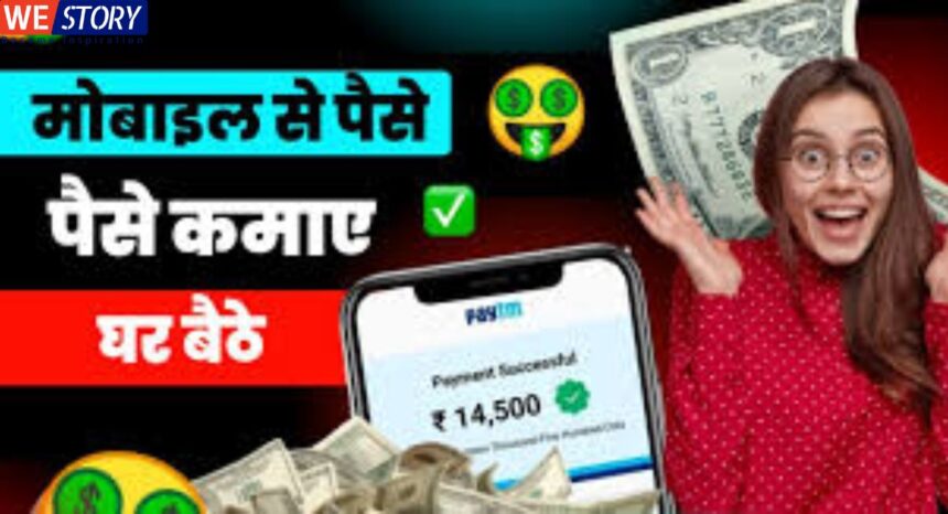 Earning From Smartphones