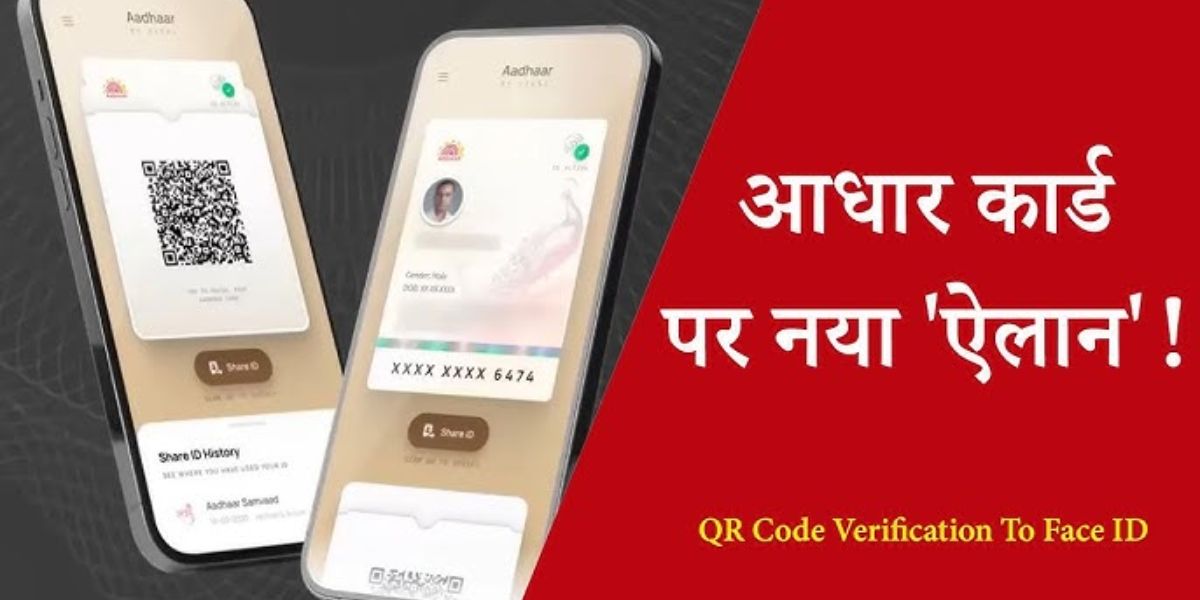 New Aadhaar App