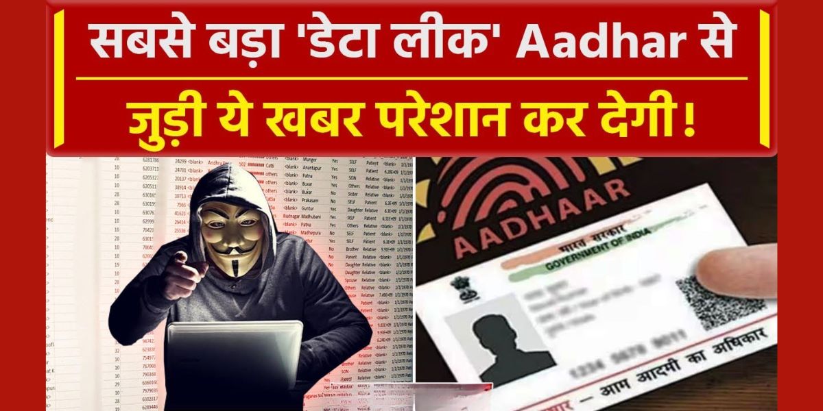 New Aadhaar App