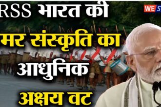 Narendra Modi, Madhav Netralaya : RSS संस्कृति और आधुनिकीकरण का वट वृक्ष
