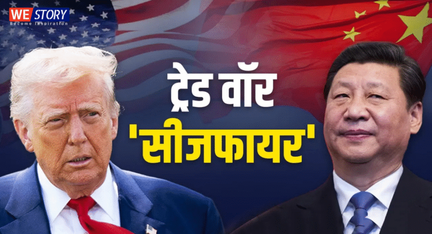 US-CHINA Trade